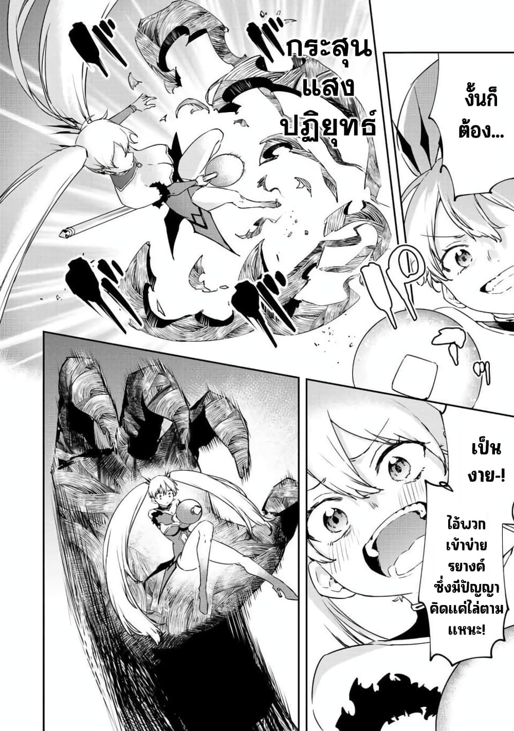 อ่านการ์ตูน BLACK Kokka wo Tsuihou Sareta Kedo [Zenjidou Eirei Shoukan] ga Aru Kara Nani mo Komaranai 22 ภาพที่ 11